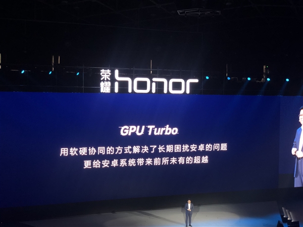 余承东：<a href='https://www.huawei.com/cn/?ic_medium=direct&ic_source=surlen' target='_blank'><u>华为</u></a>GPU Turbo技术相当于汽车增加了涡轮增压