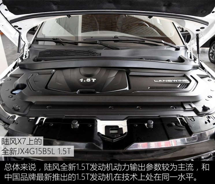 陆风汽车 陆风逍遥 2018款 1.5GTDI CVT全景钻石版