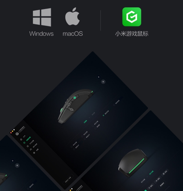 249元！小米游戏鼠标发布：有线/无线双模