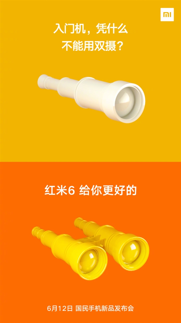 6月12日发布！红米6官方预告：配双摄/抢红包更快