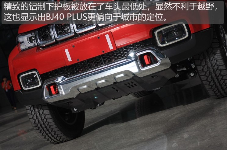 北京汽车 北京BJ40 2018款 PLUS 2.3T 自动四驱旗舰版