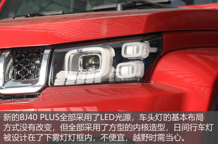 北京汽车 北京BJ40 2018款 PLUS 2.3T 自动四驱旗舰版