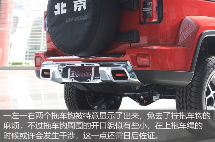 北京汽车 北京BJ40 2018款 PLUS 2.3T 自动四驱旗舰版