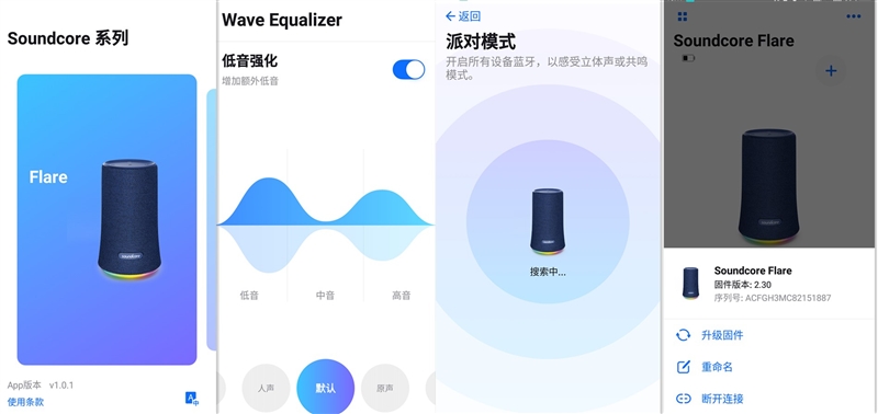 Soundcore Flare燃！蓝牙音箱评测：360度环绕声+12小时续航