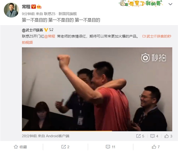 1299元！联想Z5首发开卖15分钟售罄：夺京东手机单品销量冠军