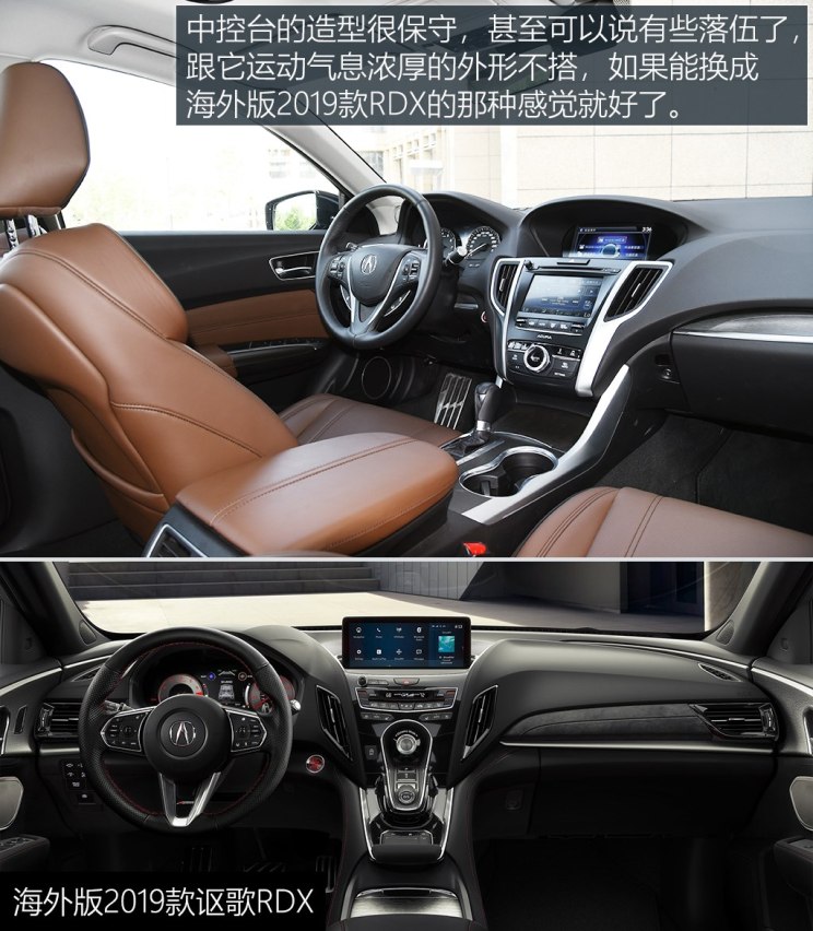 广汽讴歌 讴歌TLX-L 2018款 2.4L 钻享版