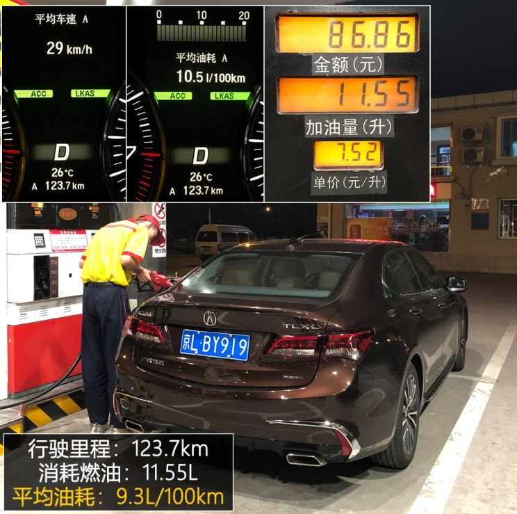 广汽讴歌 讴歌TLX-L 2018款 2.4L 钻享版