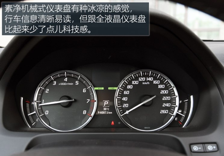 广汽讴歌 讴歌TLX-L 2018款 2.4L 钻享版