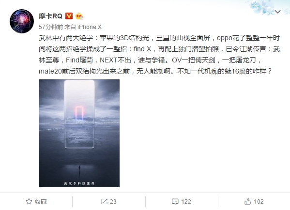 3D结构光+曲面屏 OPPO Find X即将亮相