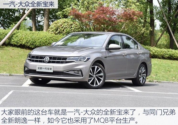 一汽-大众 宝来 2019款 280TSI DSG基本型