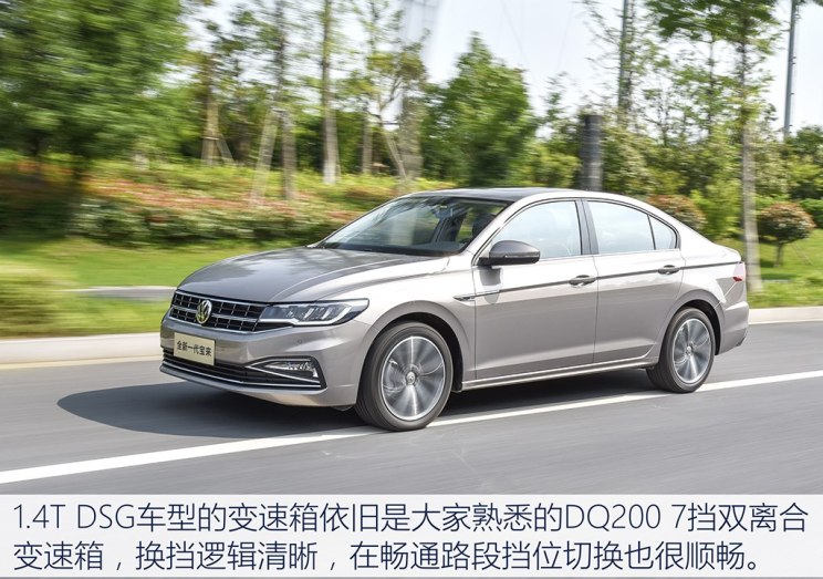 一汽-大众 宝来 2019款 280TSI DSG基本型