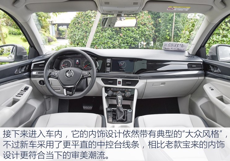 一汽-大众 宝来 2019款 280TSI DSG基本型