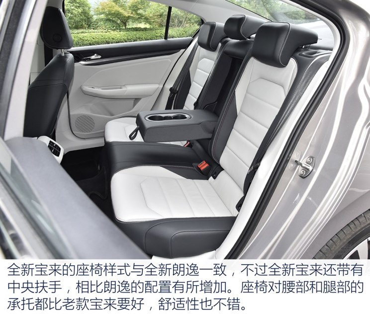 一汽-大众 宝来 2019款 280TSI DSG基本型