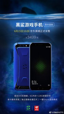  明天开卖！黑鲨游戏手机全新配色“御天蓝”发布
