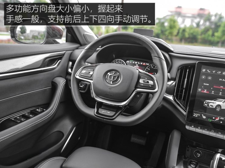 华晨中华 中华V7 2018款 280T 自动旗舰型 5座