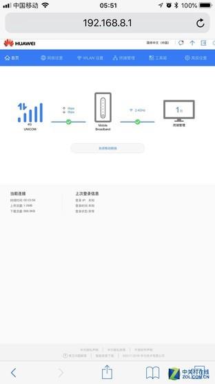 插卡无忧高速上网 华为4G路由2<a href='https://www.ivipi.com/pc/' target='_blank'><u>体验</u></a>