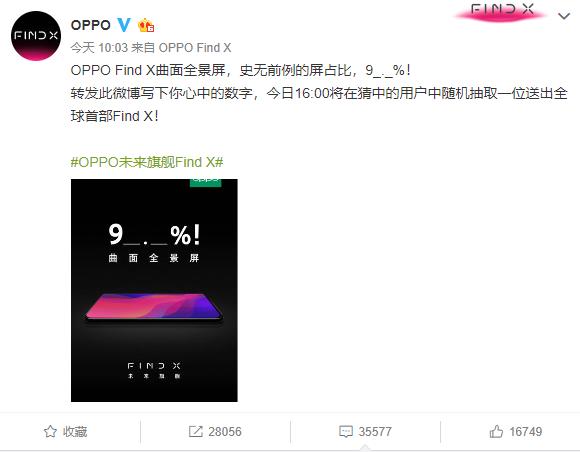 93.8%！<a href='http://www.oppo.com/cn/' target='_blank'><u>OPPO</u></a> Find X突破史上最高屏占比：这才是真全面屏