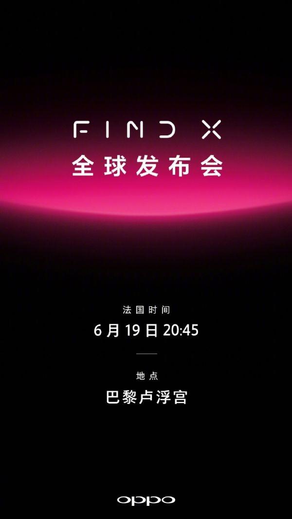 93.8%！OPPO Find X突破史上最高屏占比：这才是真全面屏