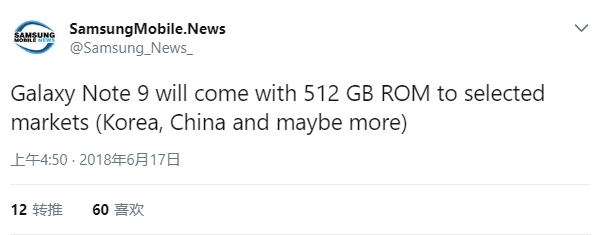 <a href='https://www.samsung.com/cn/' target='_blank'><u>三星</u></a>Note 9曝将有512GB皇帝版：仅限中韩等市场