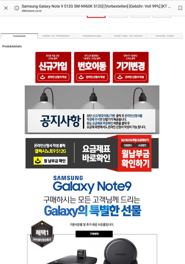<a href='https://www.samsung.com/cn/' target='_blank'><u>三星</u></a>Note 9曝将有512GB皇帝版：仅限中韩等市场