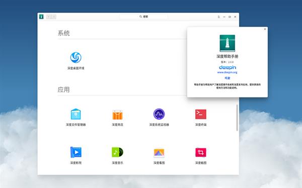 深度操作系统15.6发布：细节中寻求突破