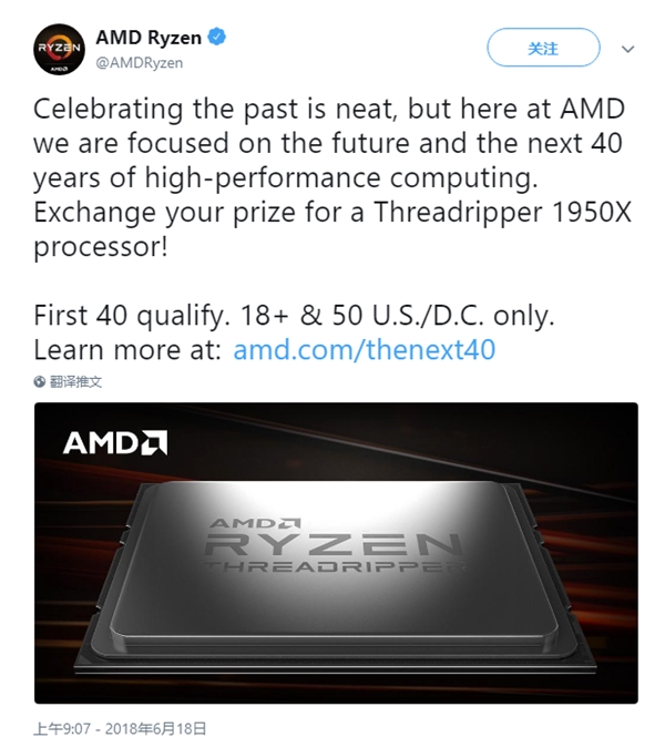 AMD：6核i7-8086K免费换16核1950X 但仅限美国