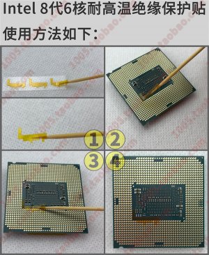 实力DIY！8代酷睿i5/i7绝缘贴问世：方便兼容100系主板