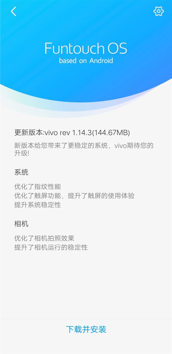 vivo NEX获更新：优化指纹性能