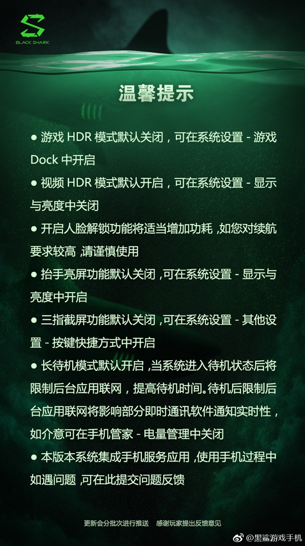 <a href='http://www.blackshark.com/cn/' target='_blank'><u>黑鲨</u></a>游戏手机获更新：新增人脸识别解锁