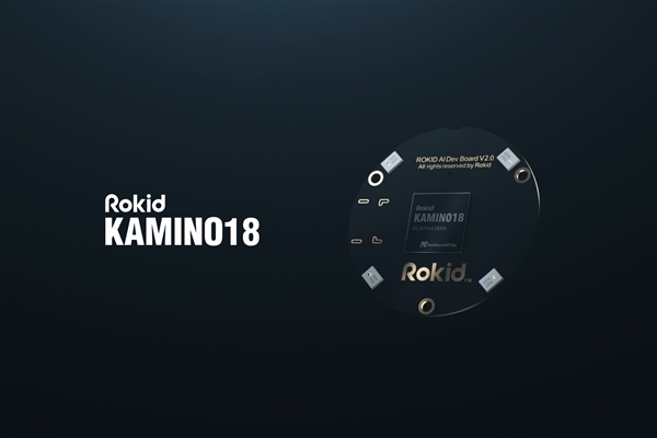 1元硬币大小！Rokid公开自研AI芯片KAMINO18：成本降30％