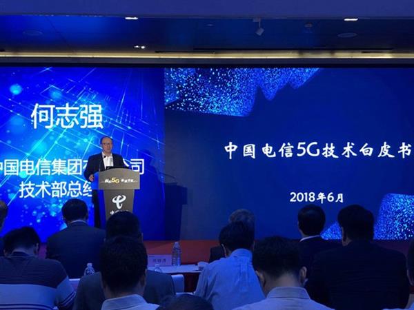 中国电信发布5G白皮书：优先选择独立组网