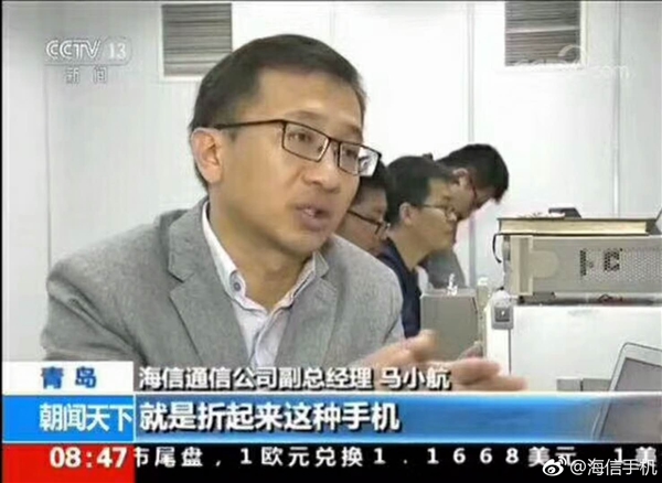 海信披露柔性屏折叠手机：360度翻转