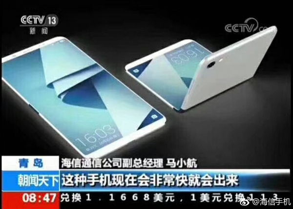 海信披露柔性屏折叠手机：360度翻转