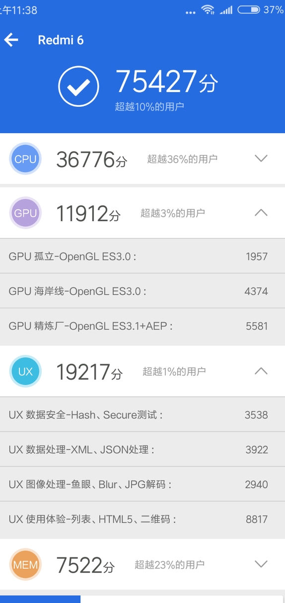 999元 红米6 Pro评测:性价比最高的刘海千元机
