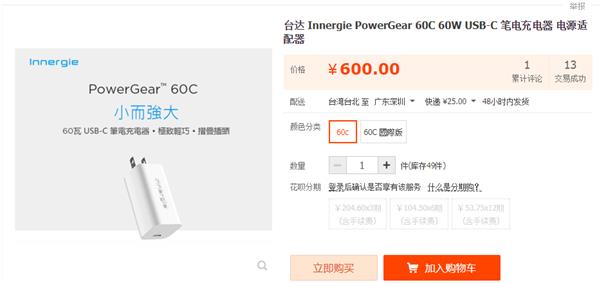 聊一款卖600元的充电器：还真值这个价