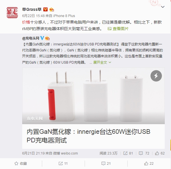 聊一款卖600元的充电器：还真值这个价