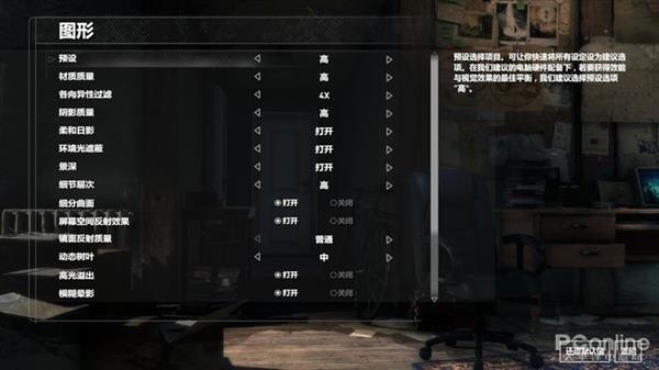 酷睿i7-8750H+GTX1050Ti 联想拯救者Y7000游戏测试