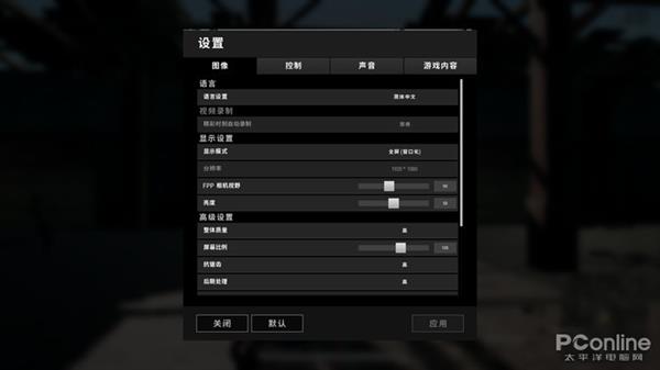 酷睿i7-8750H+GTX1050Ti 联想拯救者Y7000游戏测试