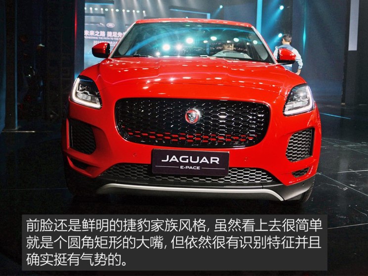 奇瑞捷豹路虎 捷豹E-PACE 2018款 2.0T 首发限量版