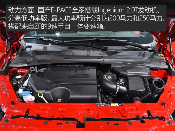 奇瑞捷豹路虎 捷豹E-PACE 2018款 2.0T 首发限量版