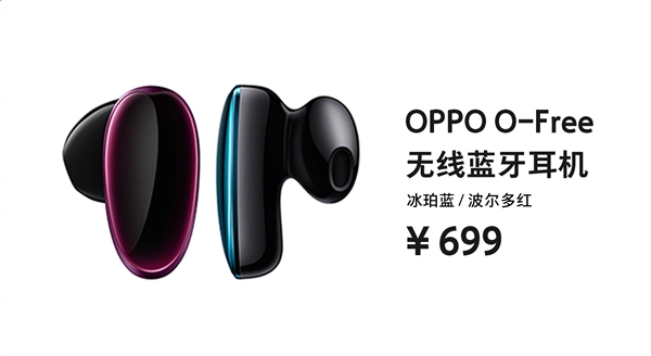 <a href='http://www.oppo.com/cn/' target='_blank'><u>OPPO</u></a>发布O-Free无线蓝牙耳机：无延迟同步 699元
