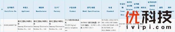 三星Galaxy Note 9通过3C认证：8月9日发布