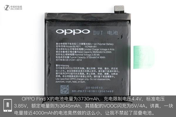 OPPO Find X拆解：双轨潜望暗藏玄机
