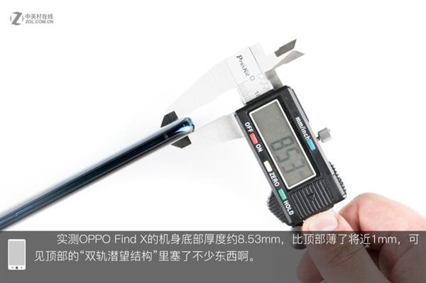 OPPO Find X拆解：双轨潜望暗藏玄机
