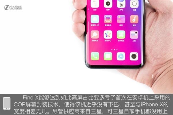 OPPO Find X拆解：双轨潜望暗藏玄机