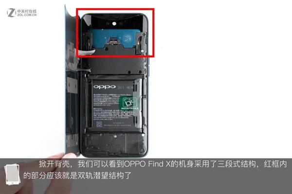 OPPO Find X拆解：双轨潜望暗藏玄机