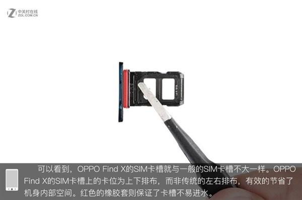 OPPO Find X拆解：双轨潜望暗藏玄机