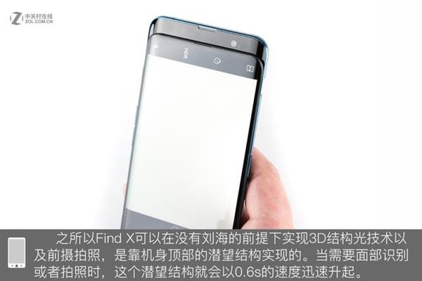 OPPO Find X拆解：双轨潜望暗藏玄机