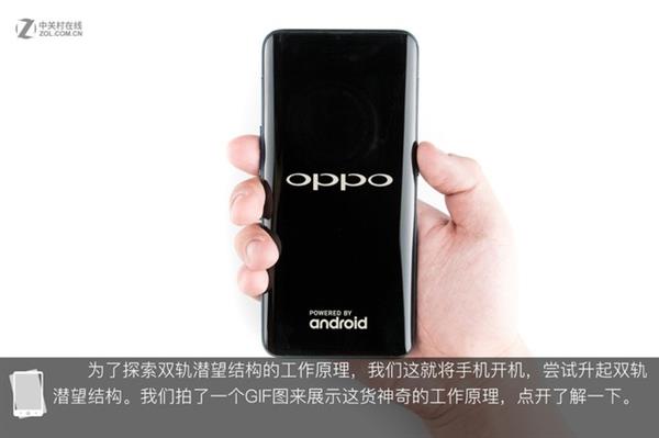 OPPO Find X拆解：双轨潜望暗藏玄机