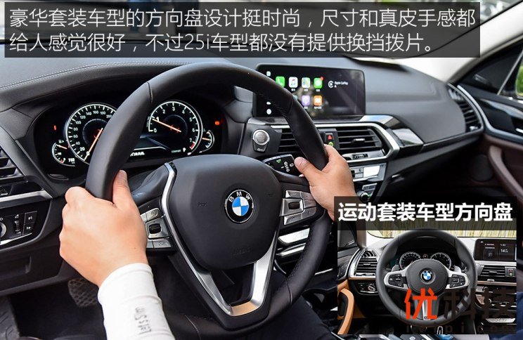 华晨宝马 宝马X3 2018款 xDrive25i 豪华套装